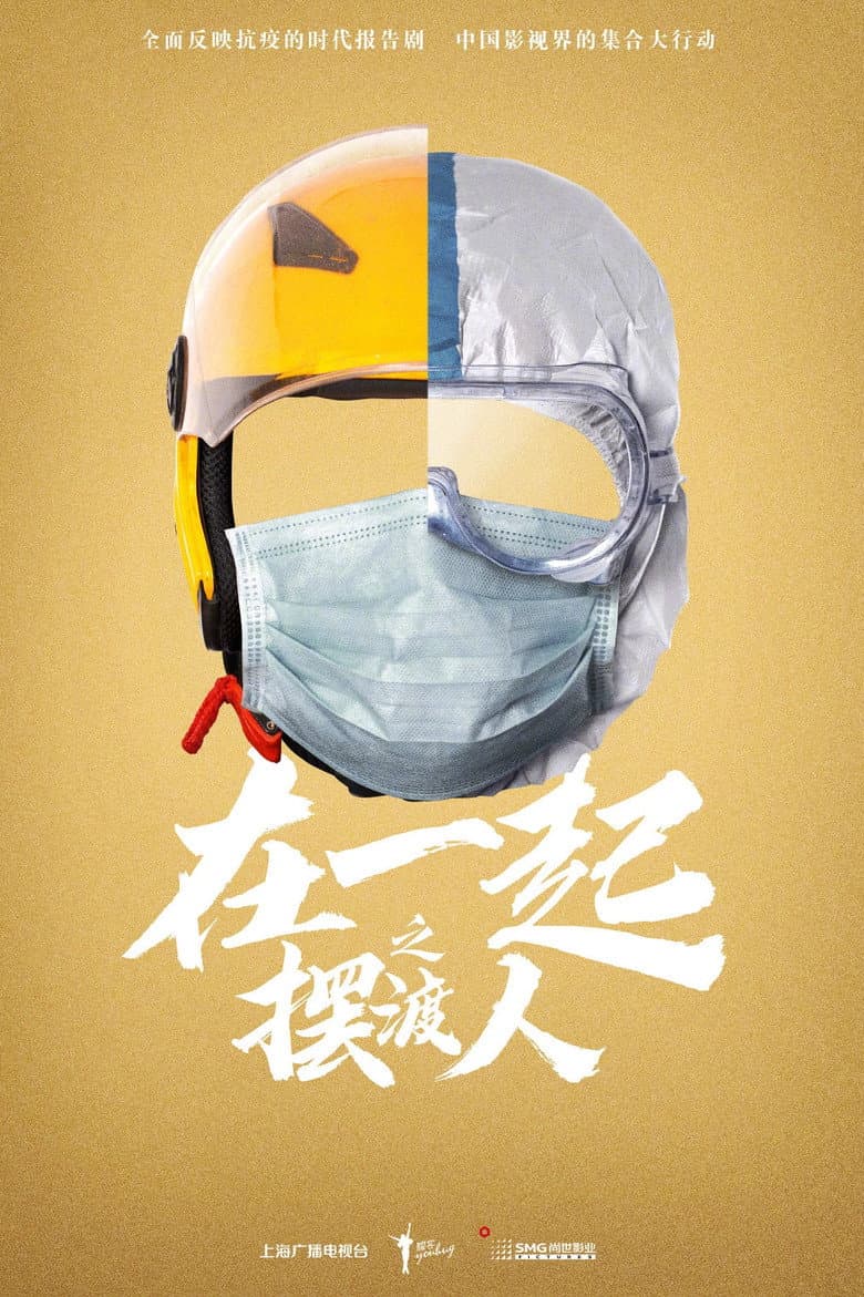 Ảnh poster