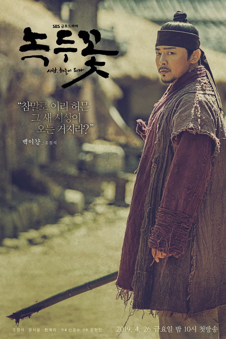 Ảnh poster