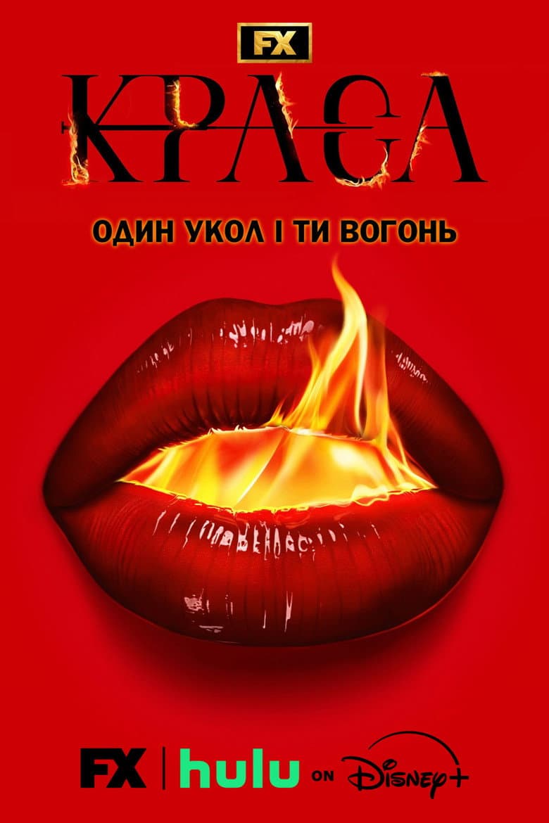 Ảnh poster