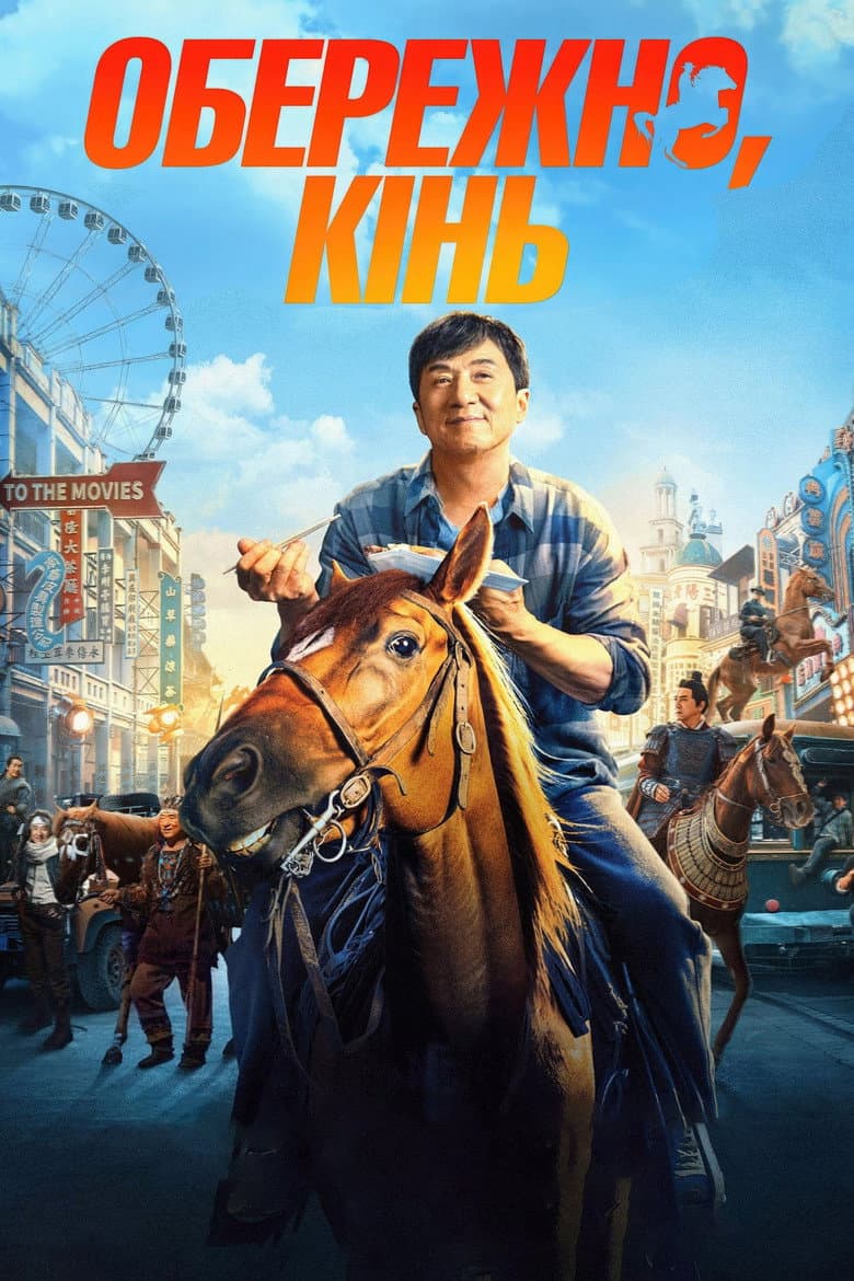 Ảnh poster