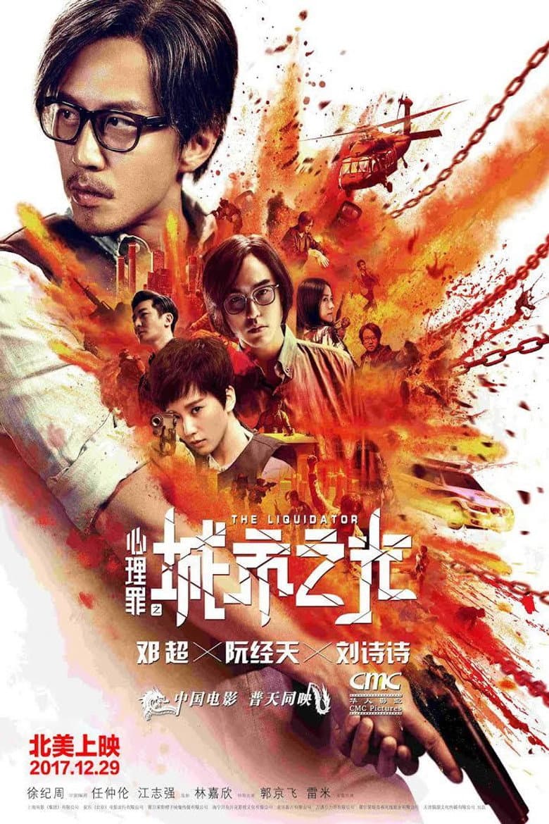 Ảnh poster