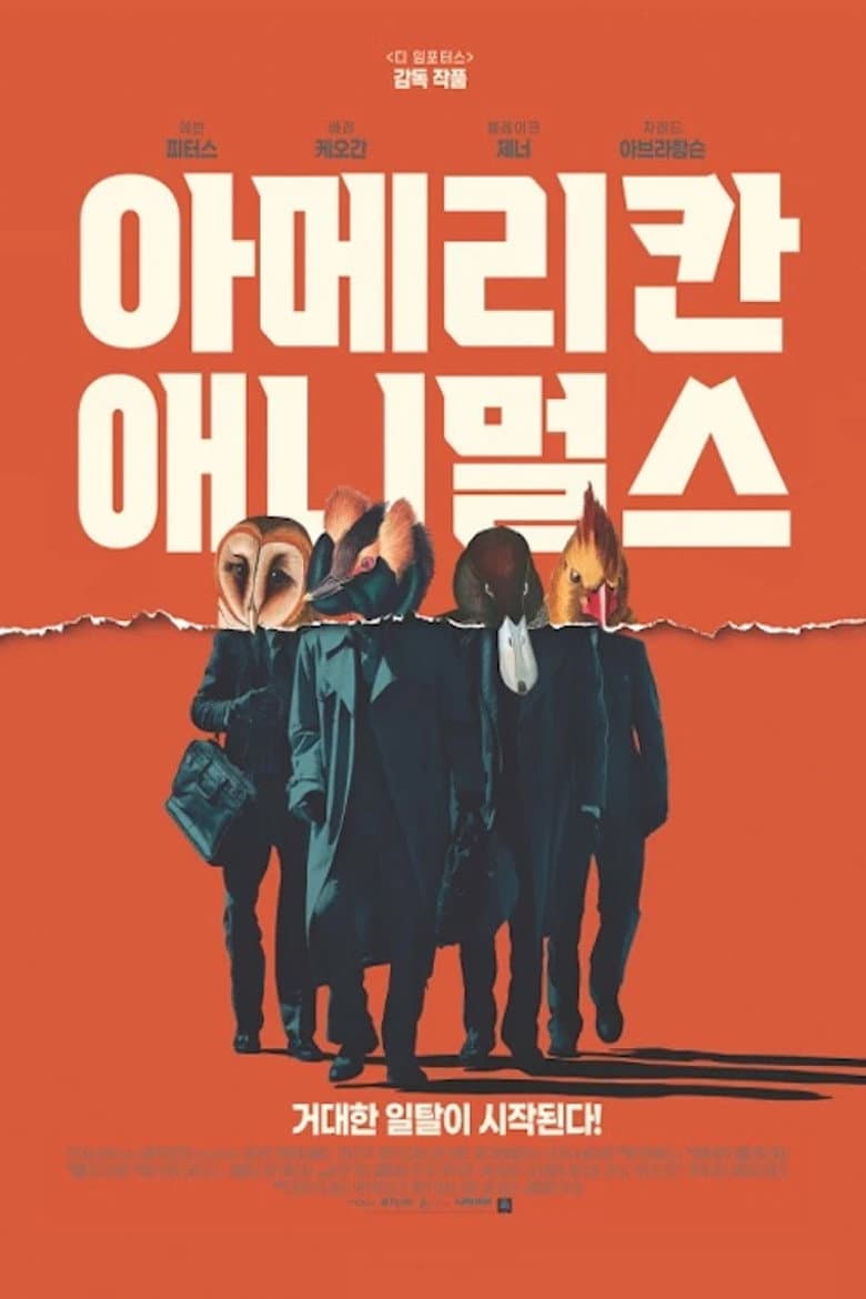 Ảnh poster