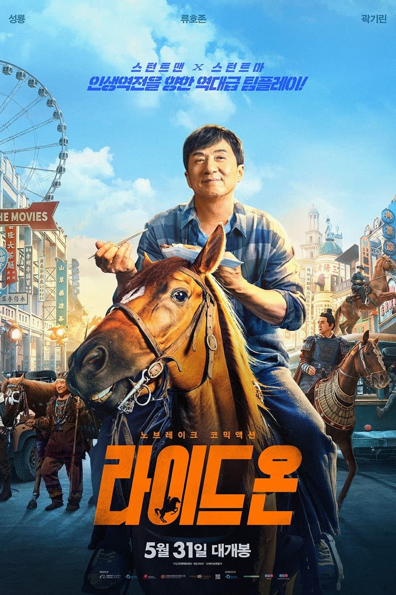 Ảnh poster