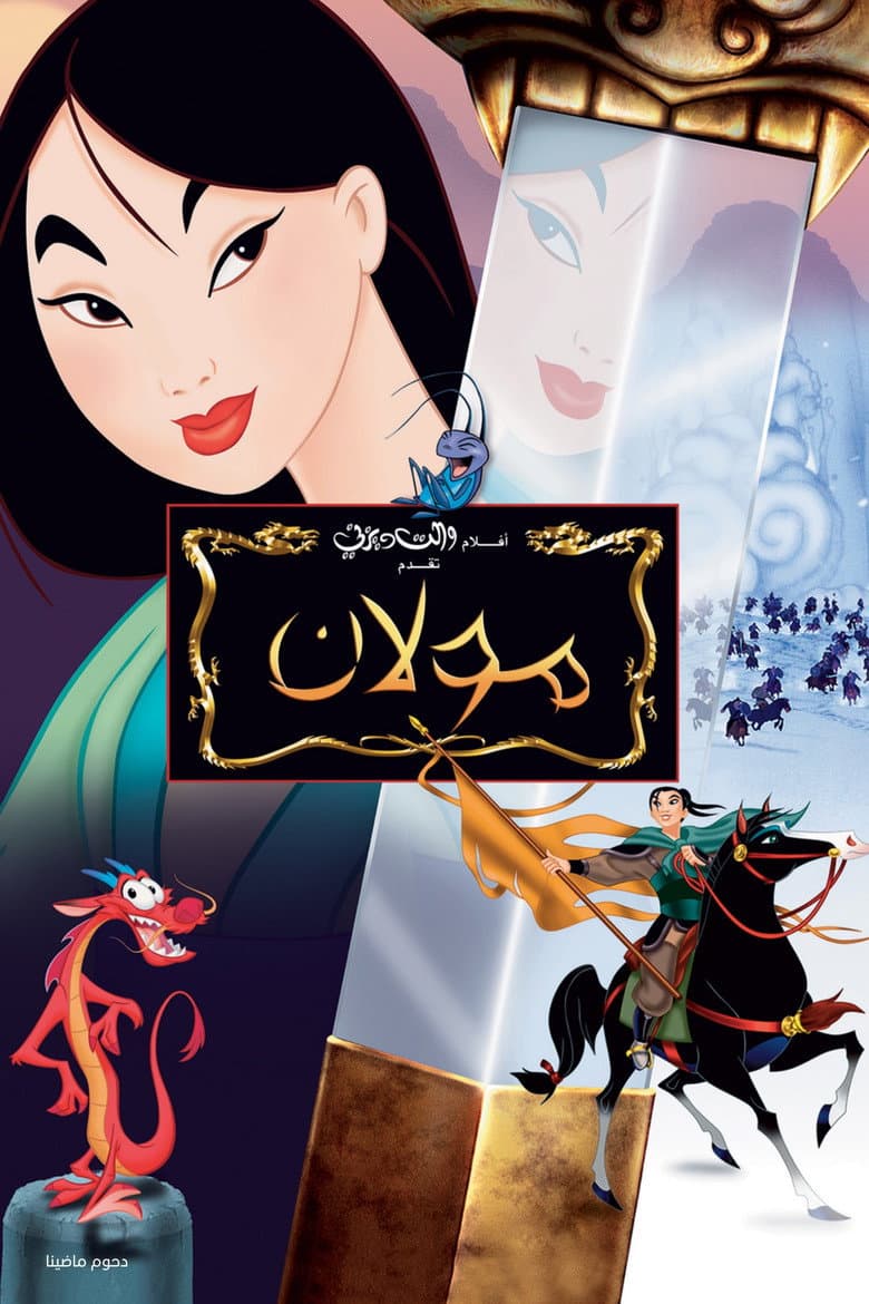 Ảnh poster