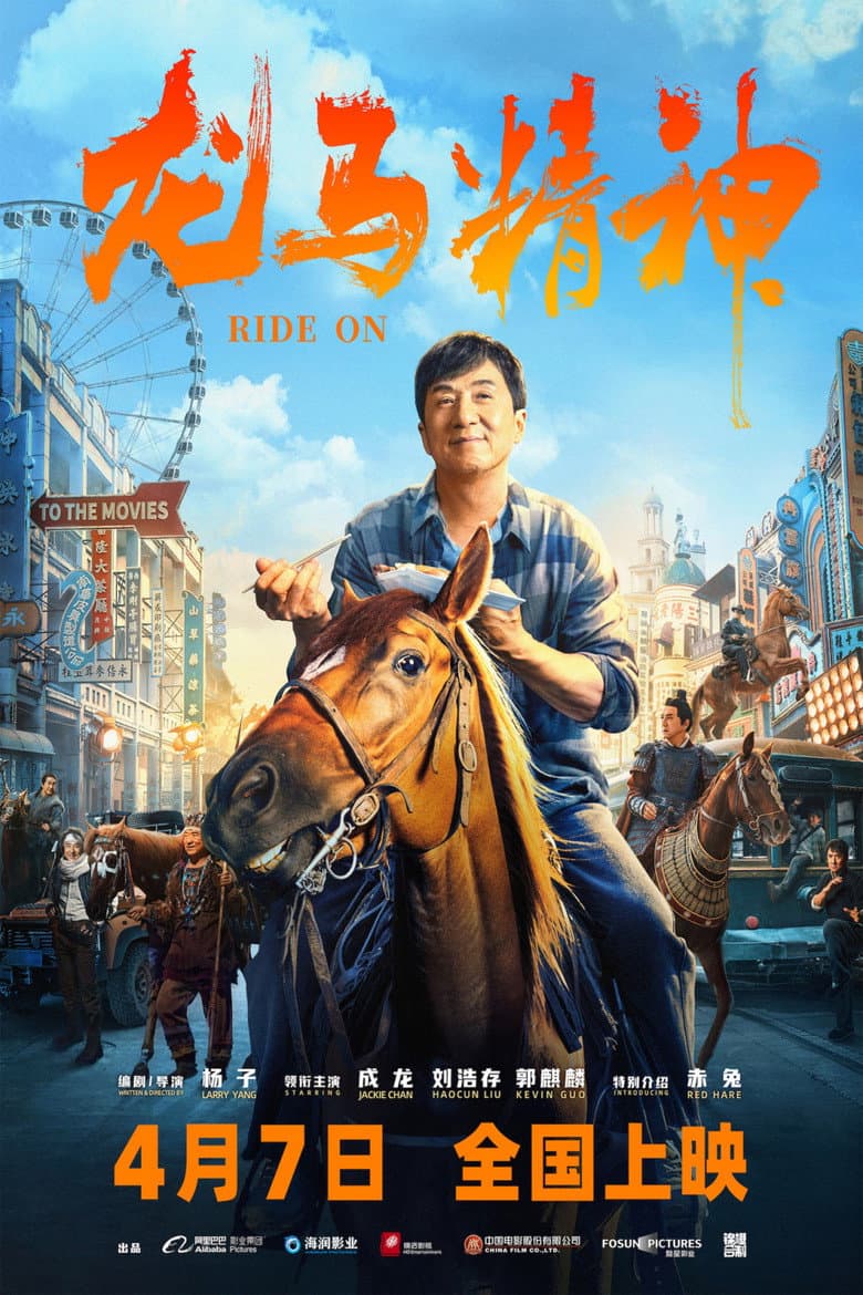 Ảnh poster