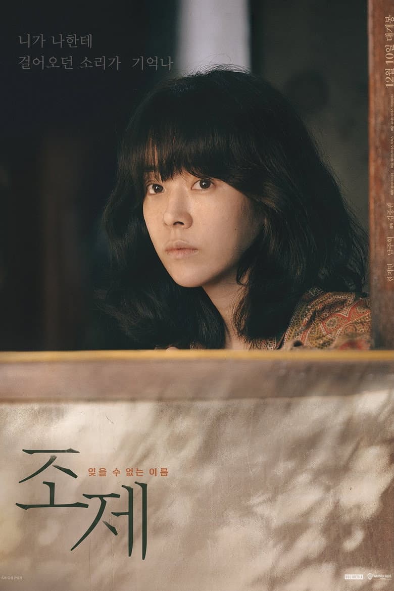 Ảnh poster