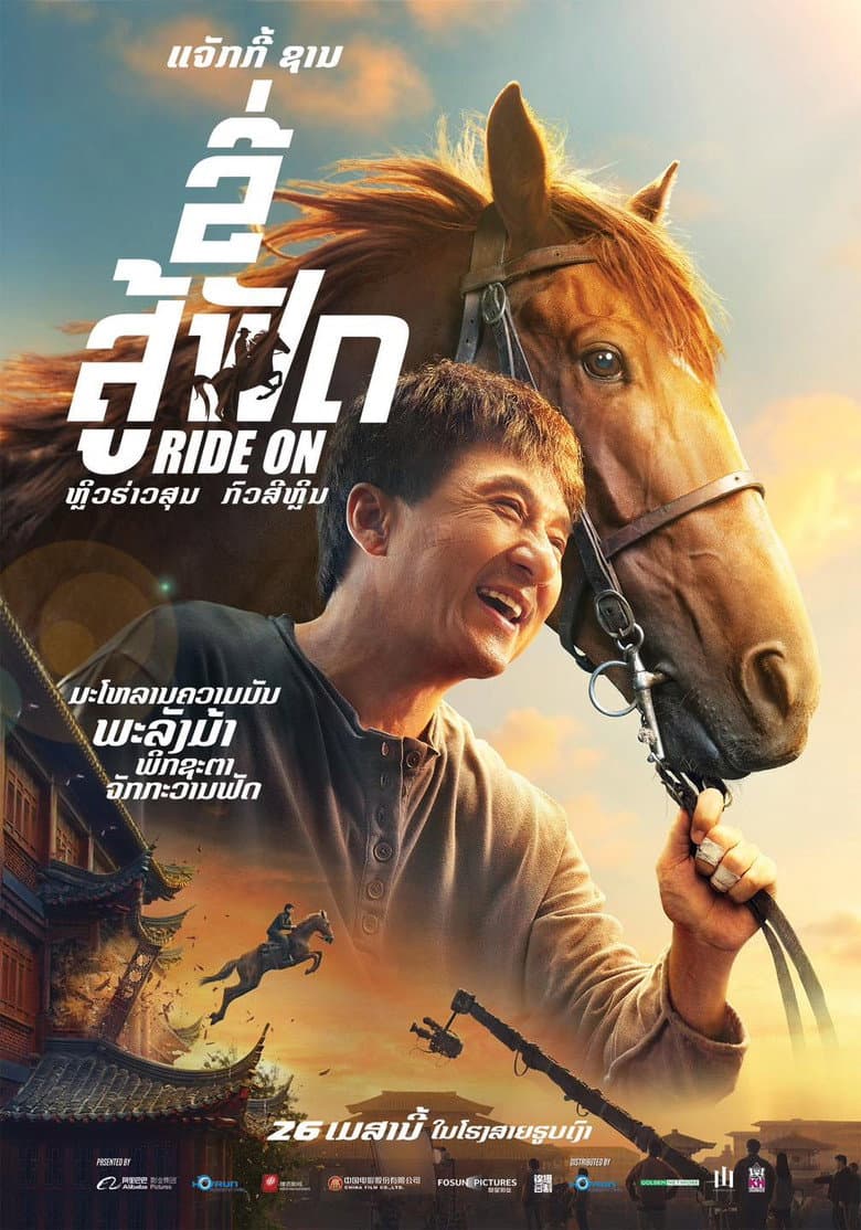 Ảnh poster