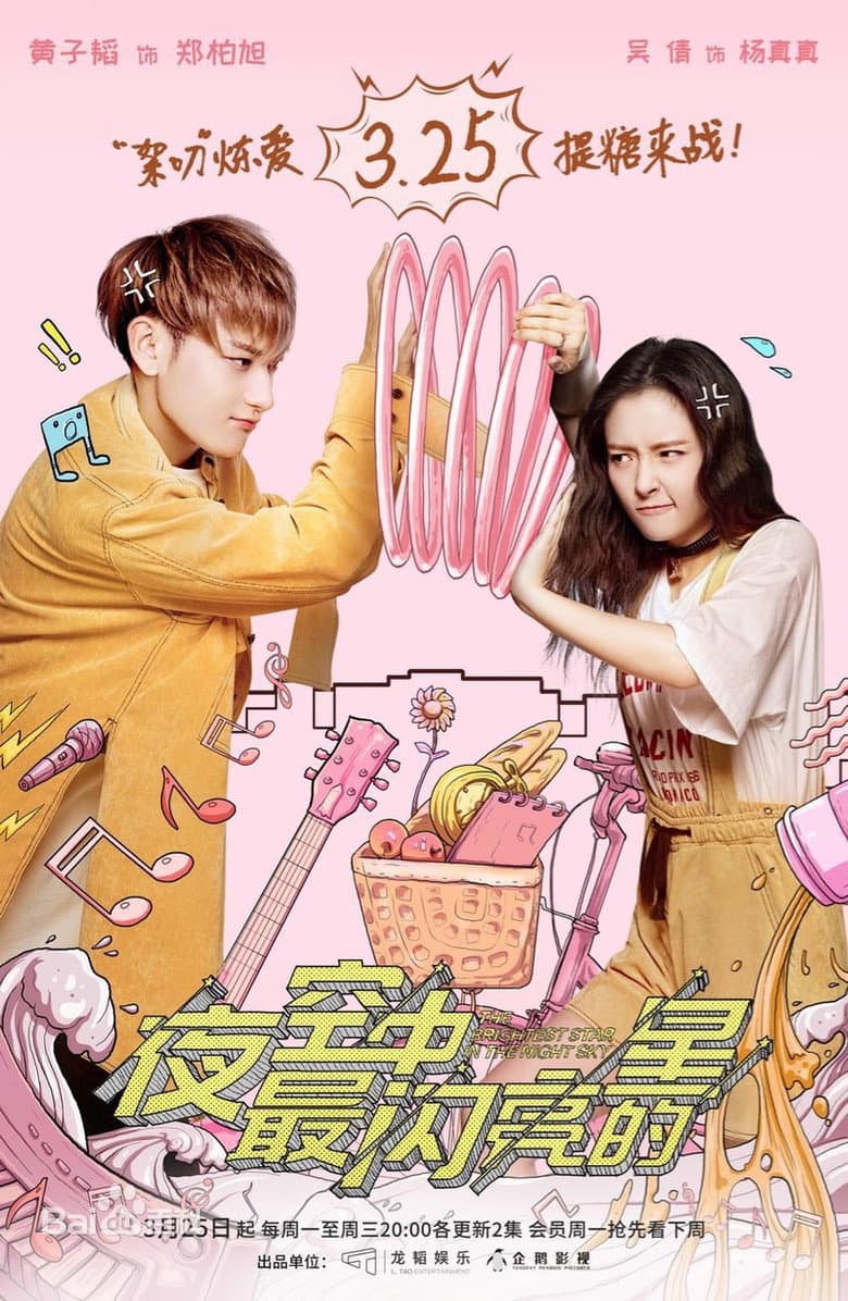 Ảnh poster