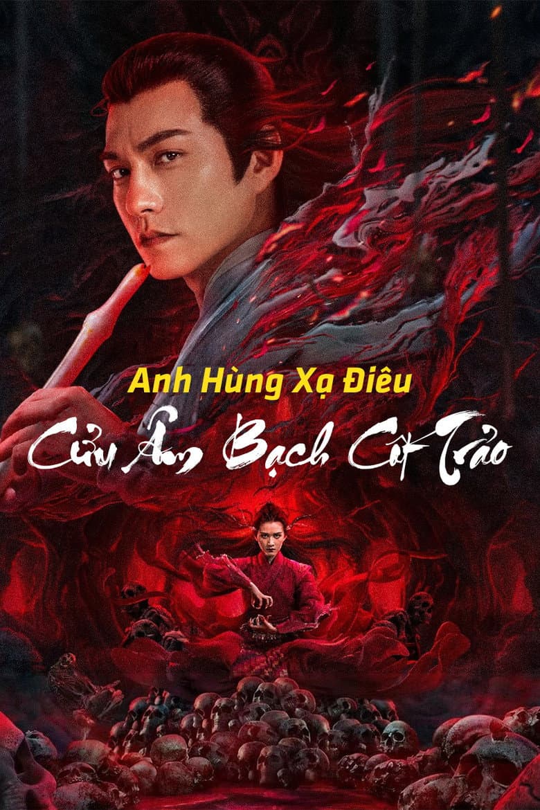 Ảnh poster