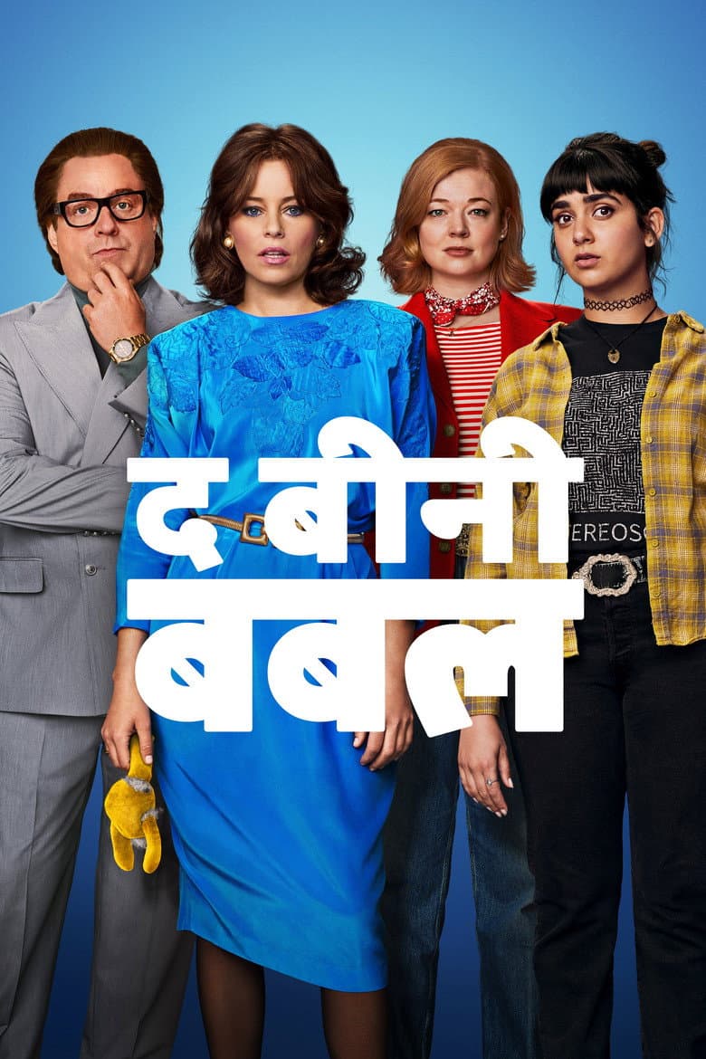 Ảnh poster