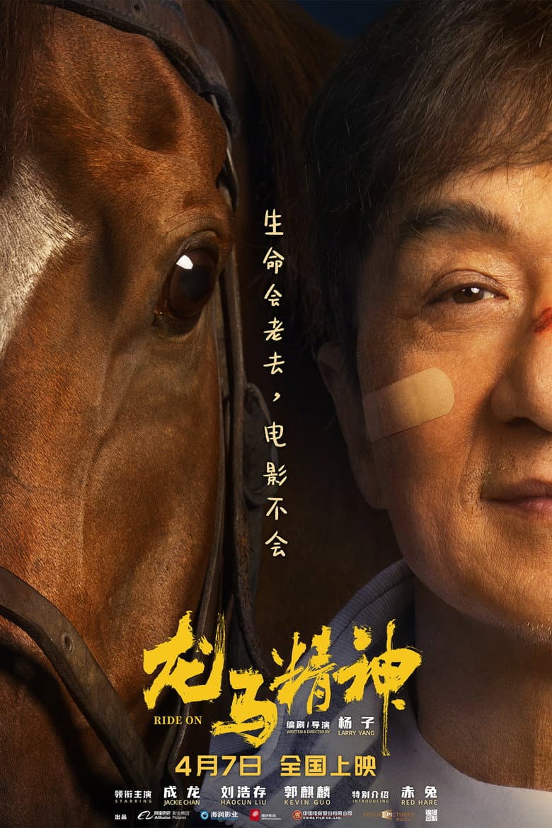 Ảnh poster