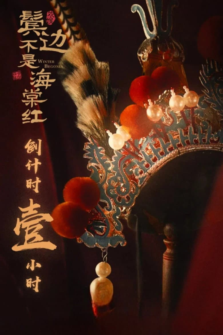 Ảnh poster