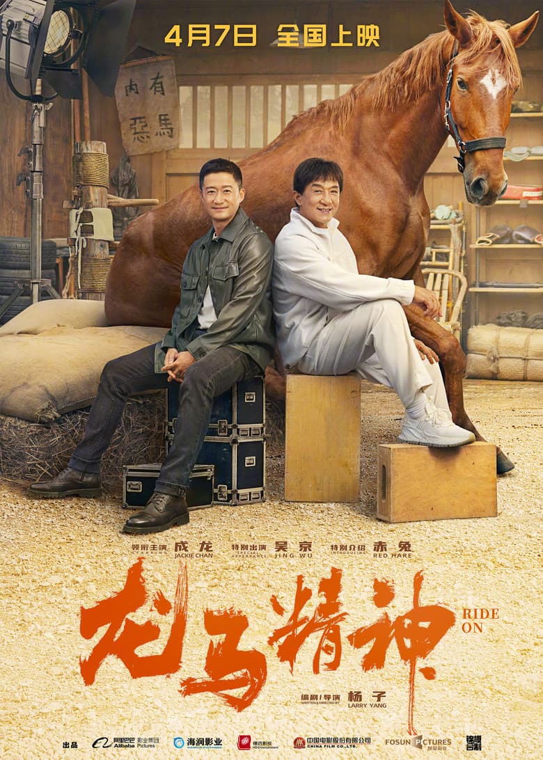 Ảnh poster