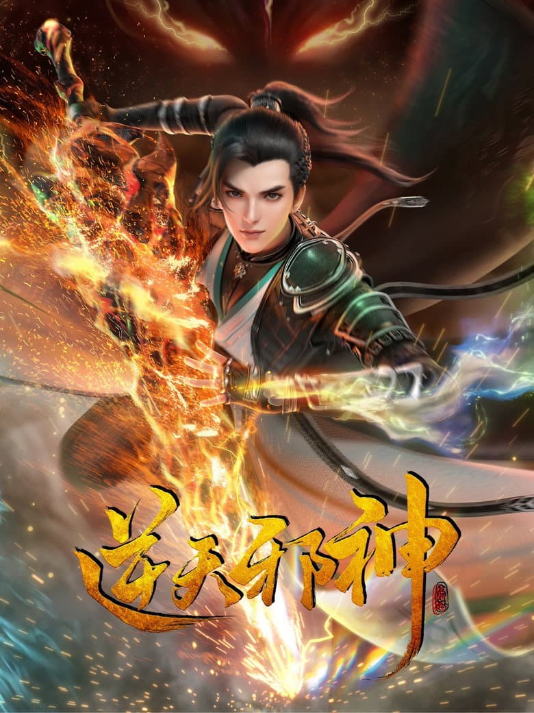 Ảnh poster