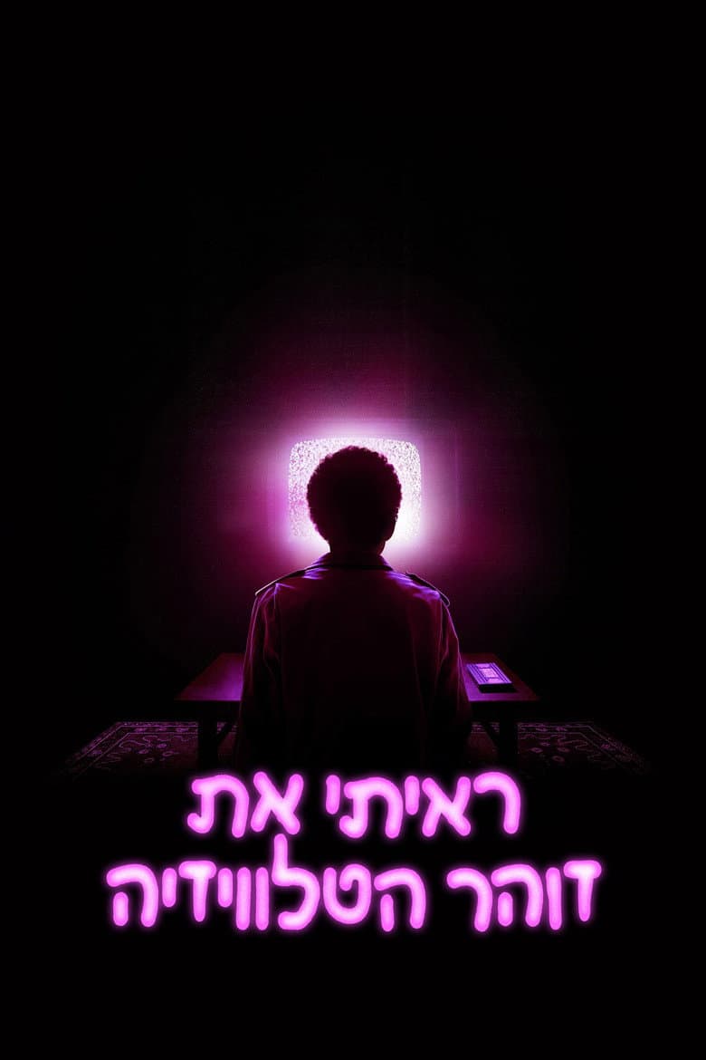 Ảnh poster