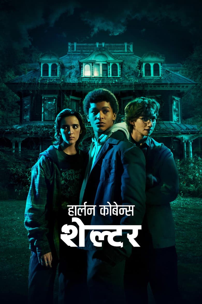 Ảnh poster