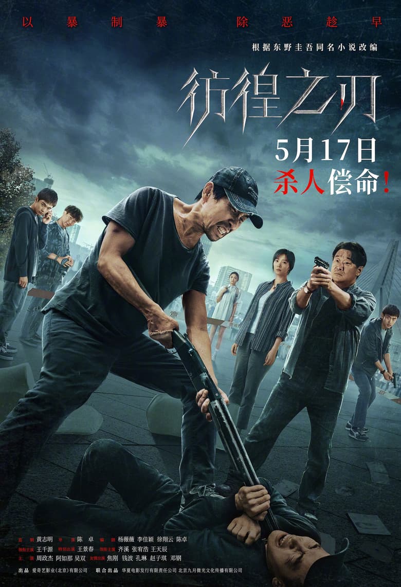Ảnh poster