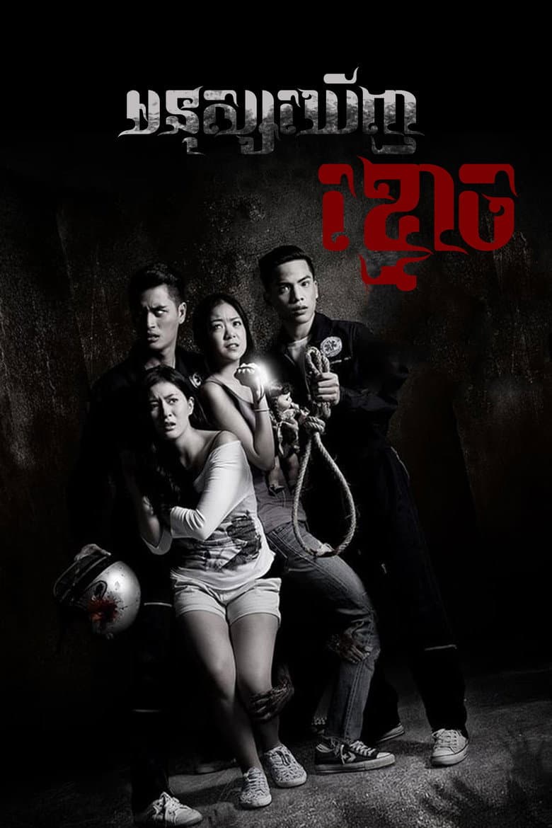Ảnh poster