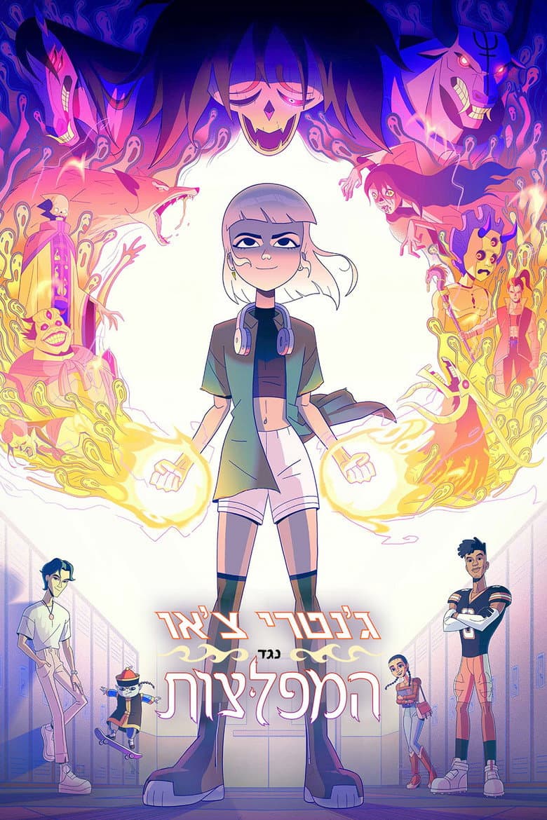 Ảnh poster