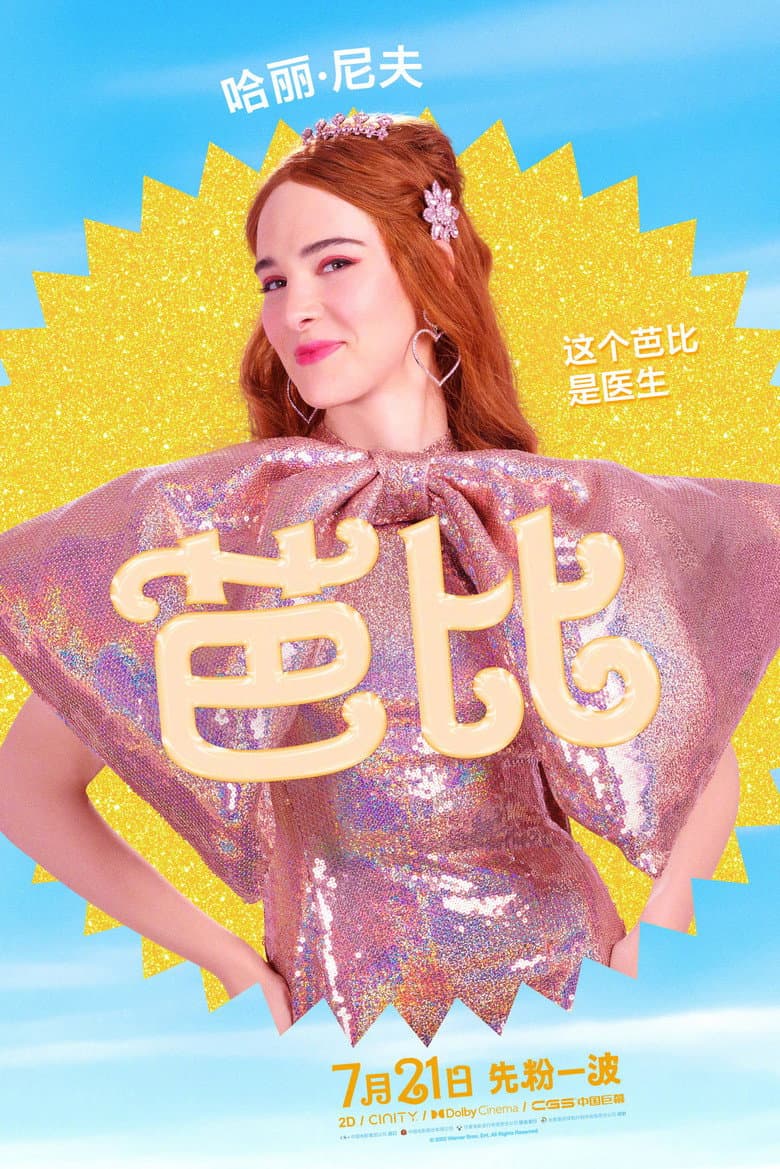 Ảnh poster