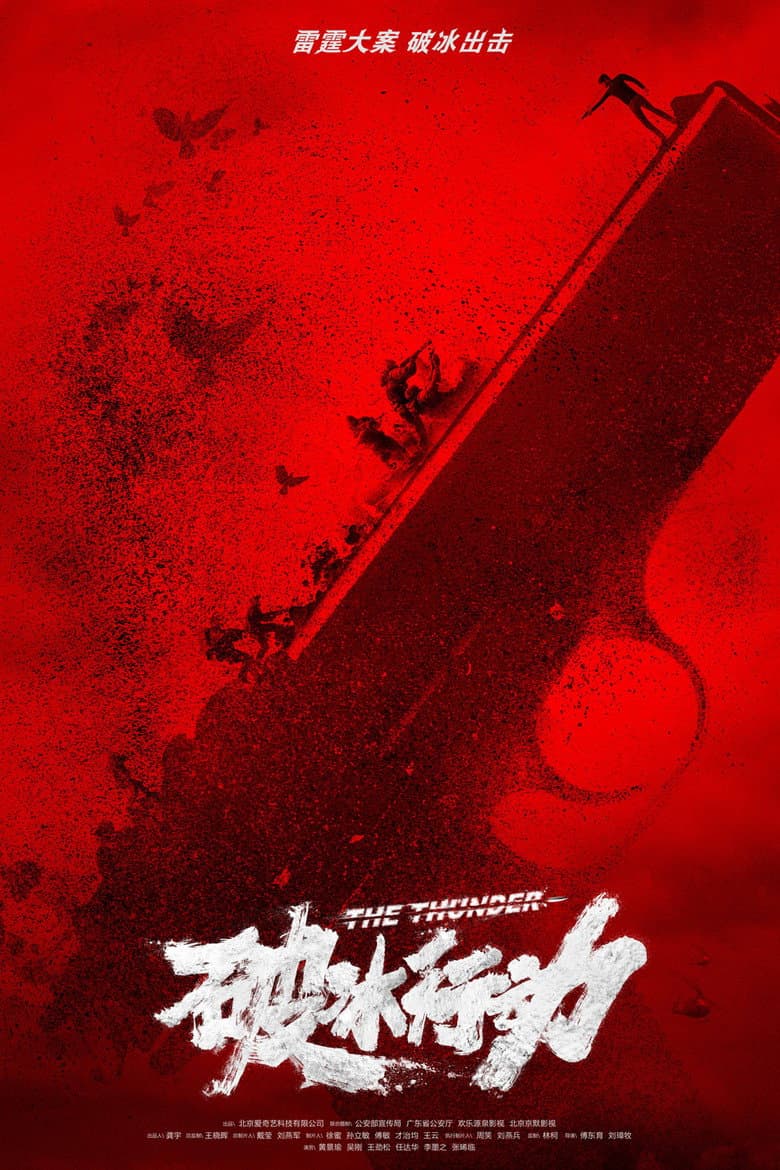 Ảnh poster