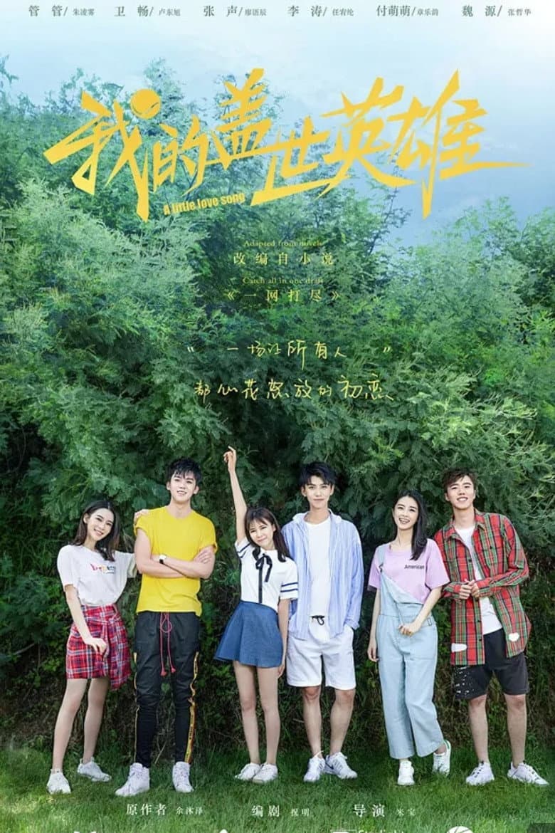 Ảnh poster