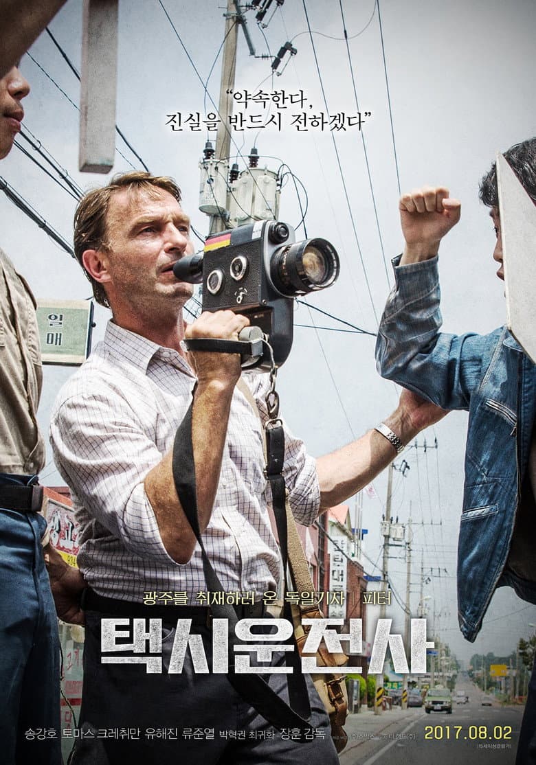 Ảnh poster