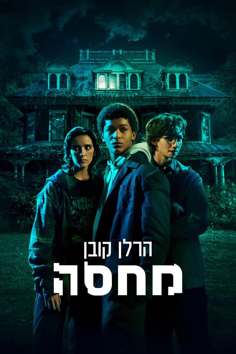 Ảnh poster
