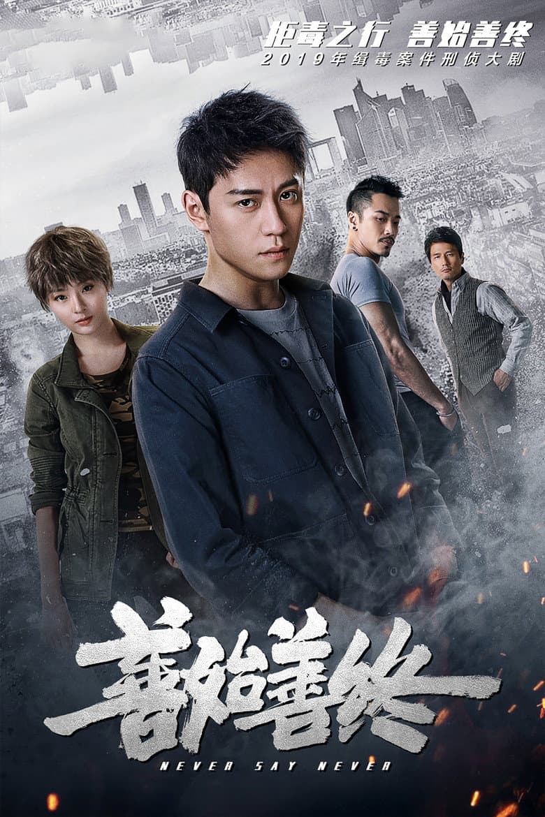 Ảnh poster