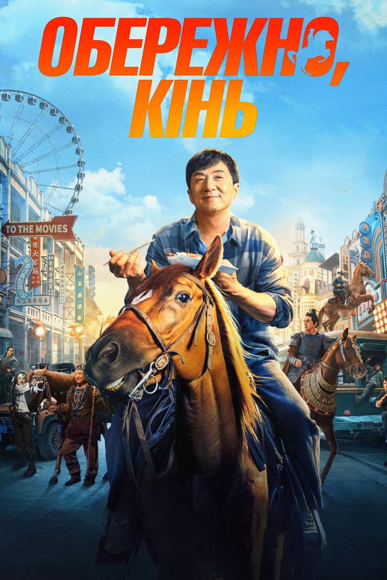 Ảnh poster