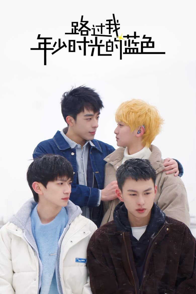 Ảnh poster
