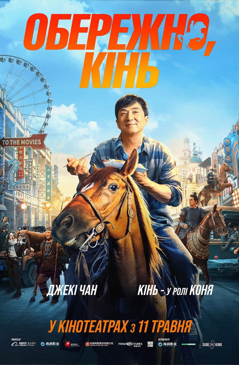 Ảnh poster