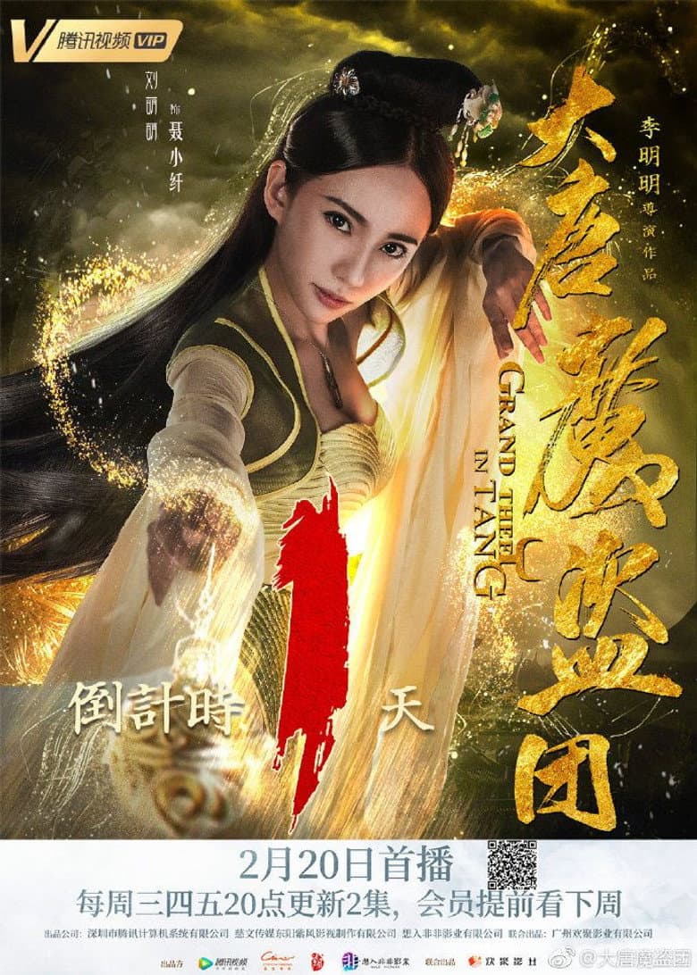 Ảnh poster