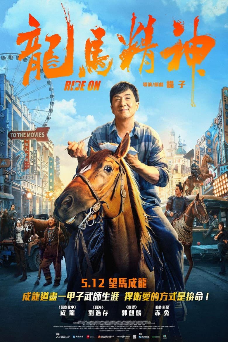 Ảnh poster