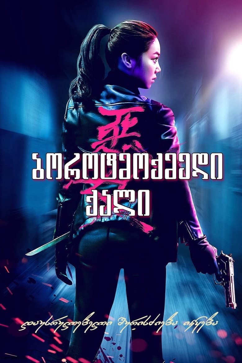 Ảnh poster