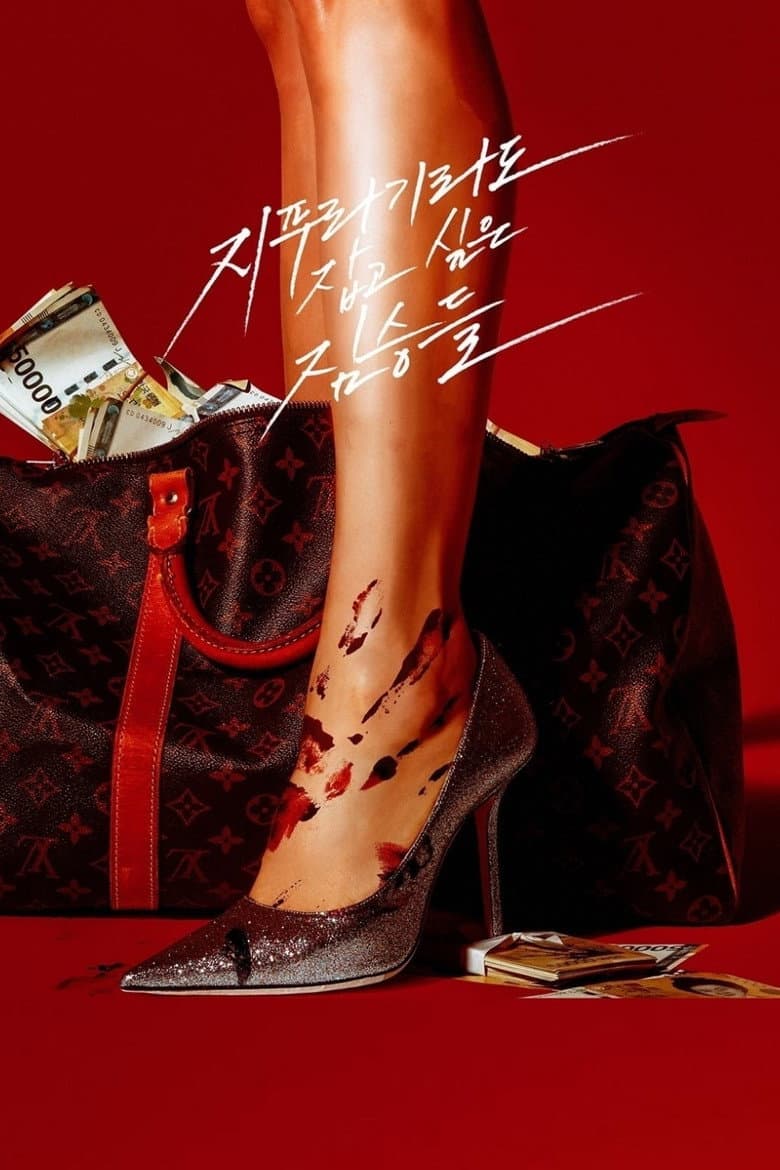 Ảnh poster