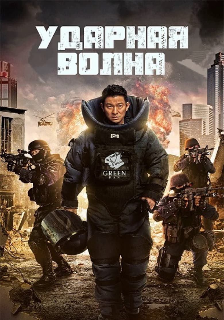 Ảnh poster