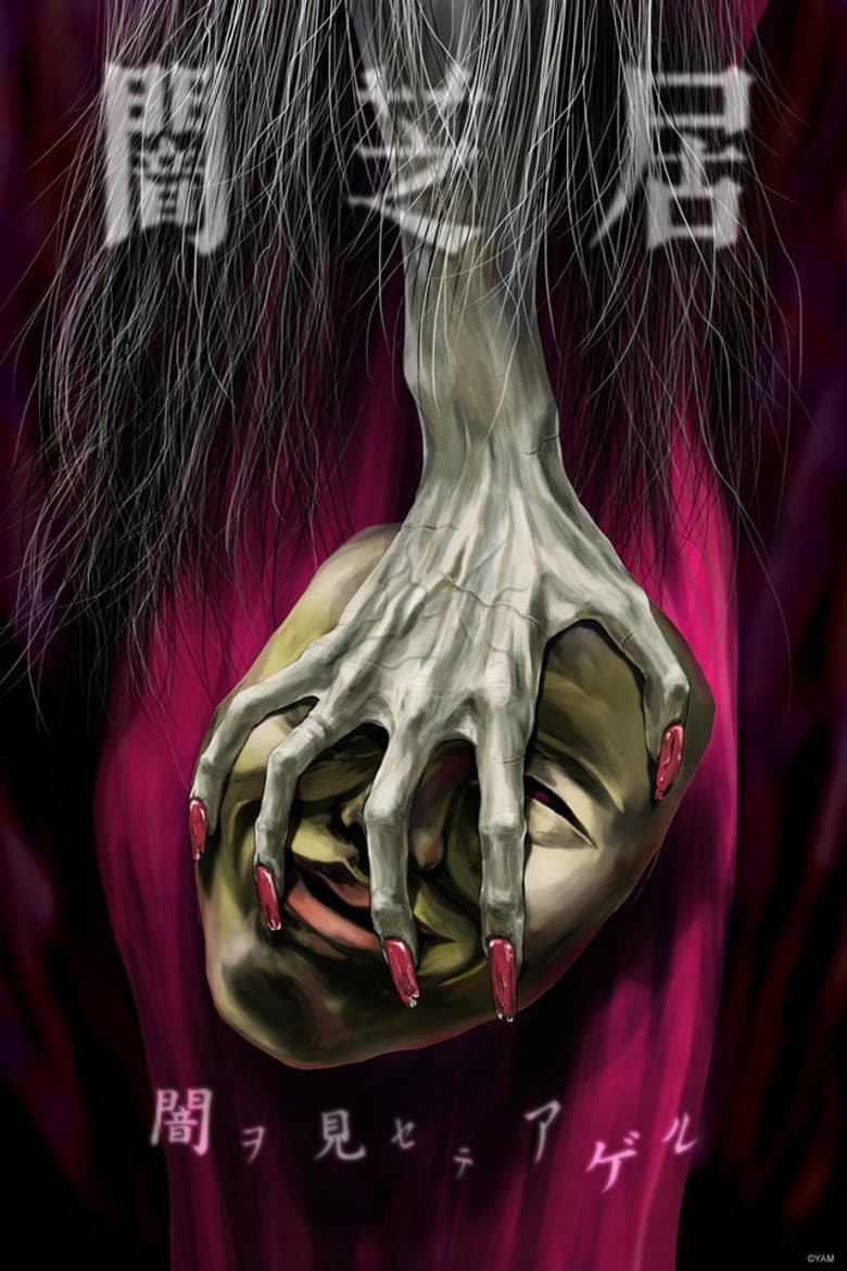 Ảnh poster