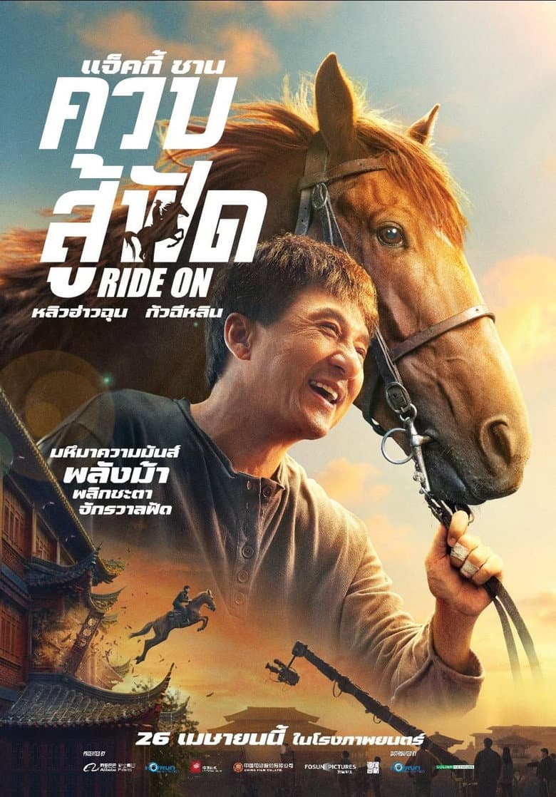 Ảnh poster
