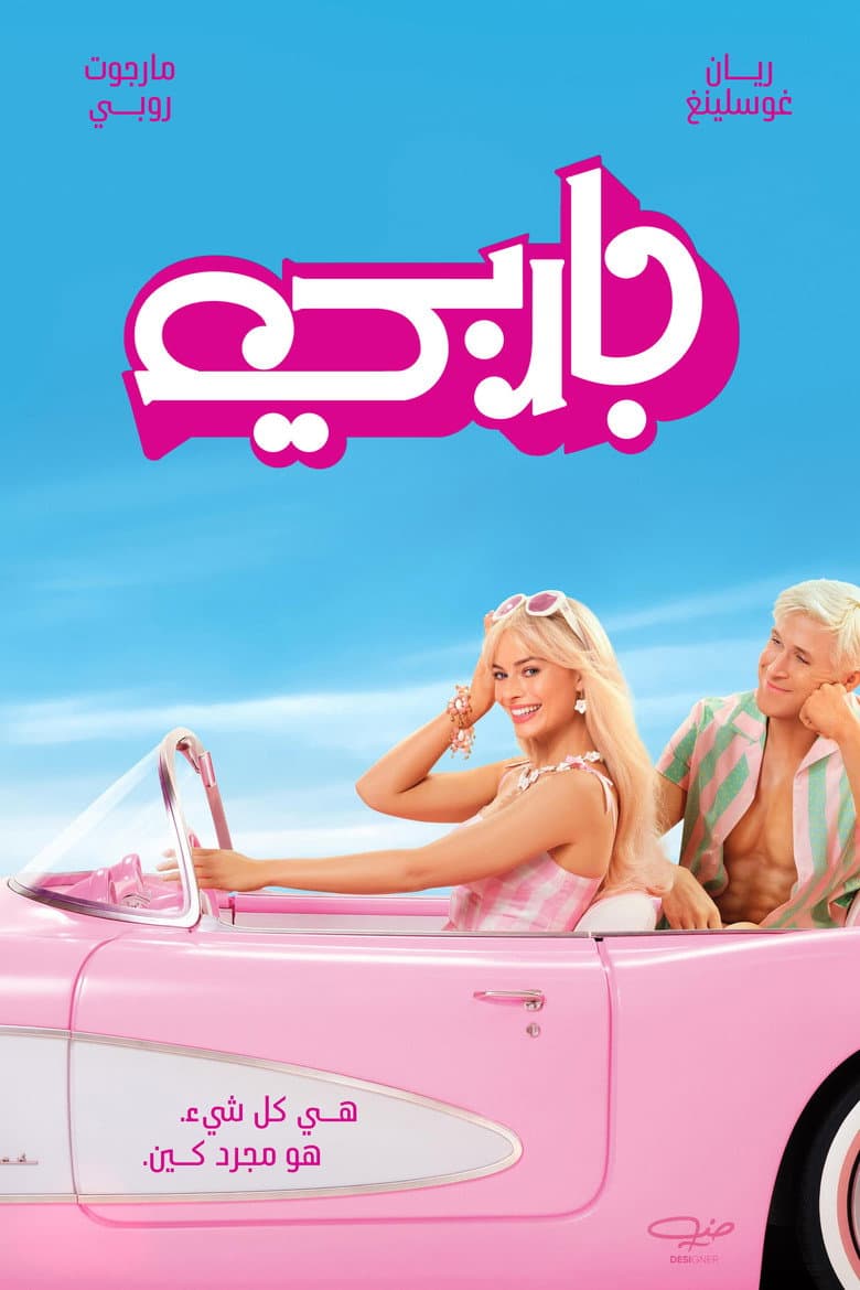 Ảnh poster