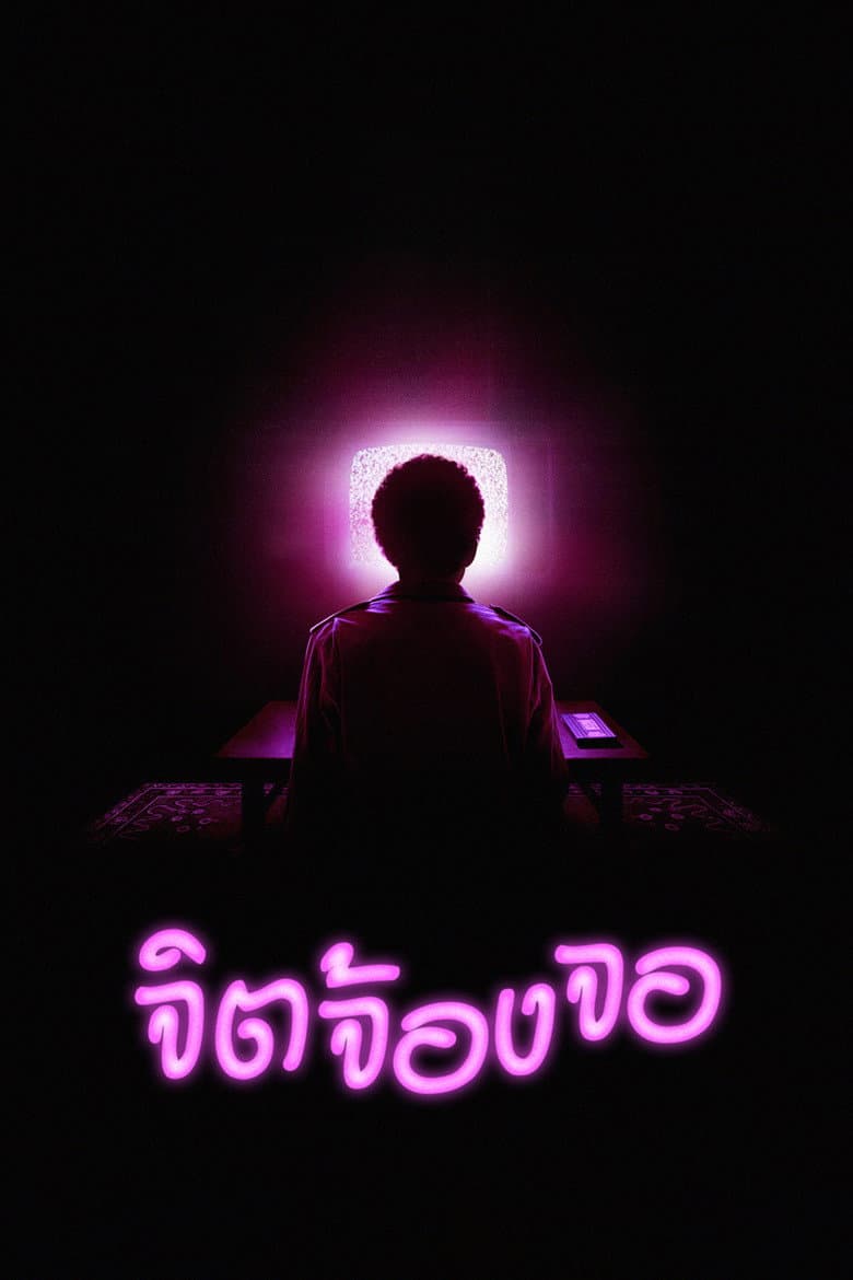 Ảnh poster