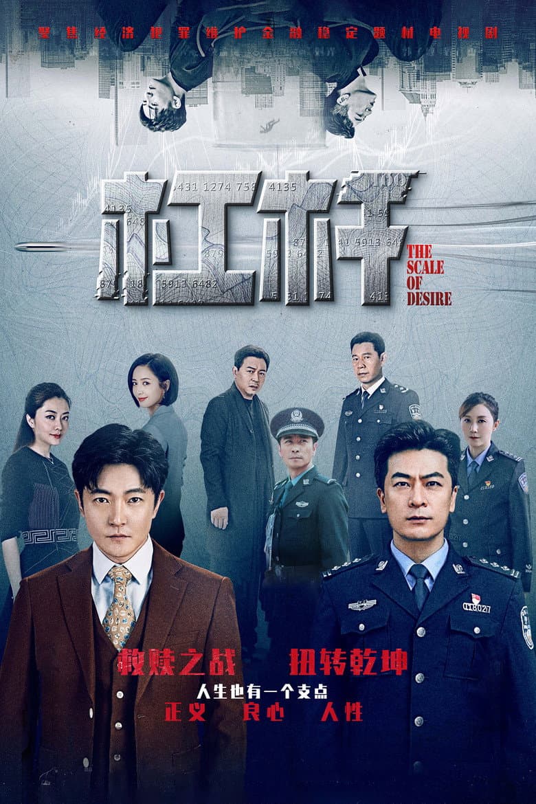 Ảnh poster