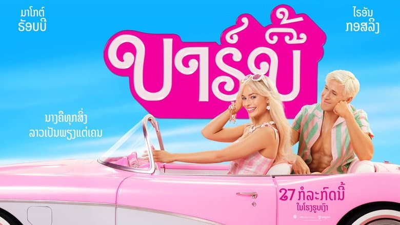 Ảnh backdrop