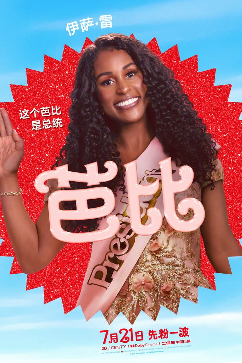 Ảnh poster