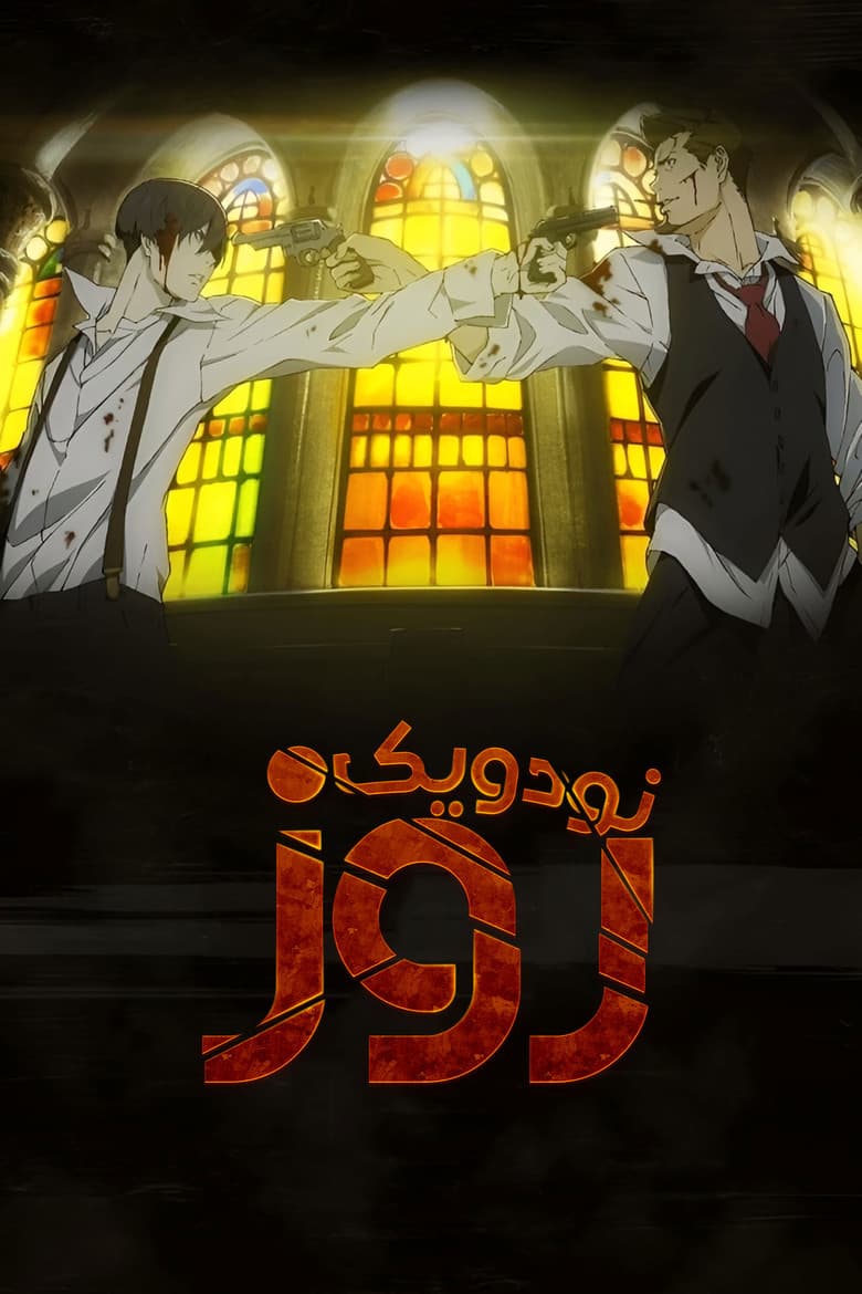Ảnh poster