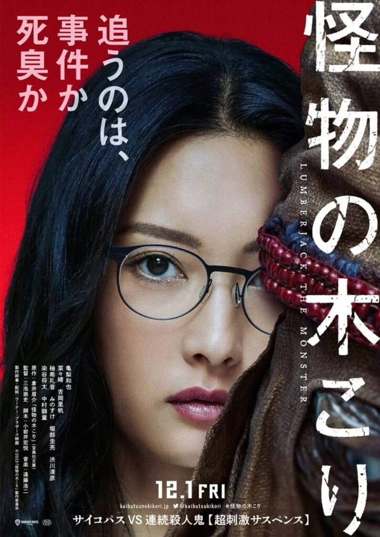 Ảnh poster