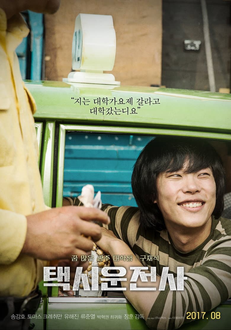 Ảnh poster