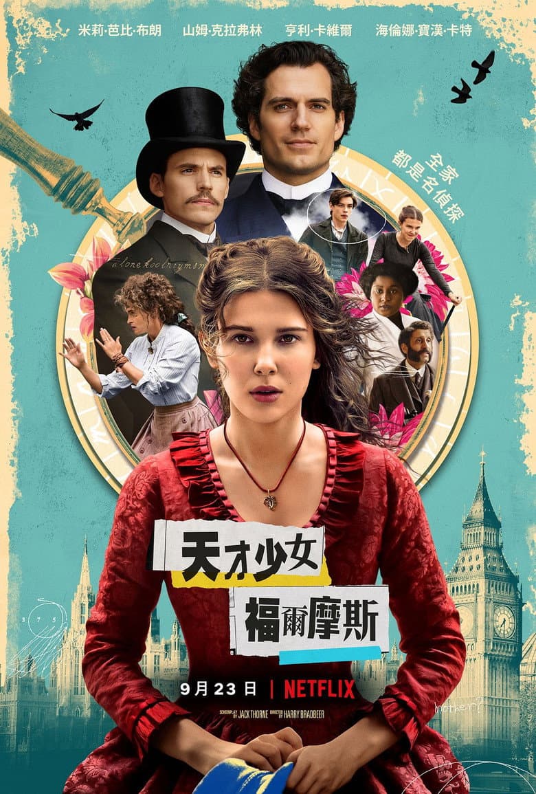 Ảnh poster