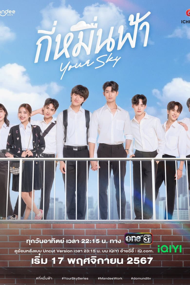 Ảnh poster