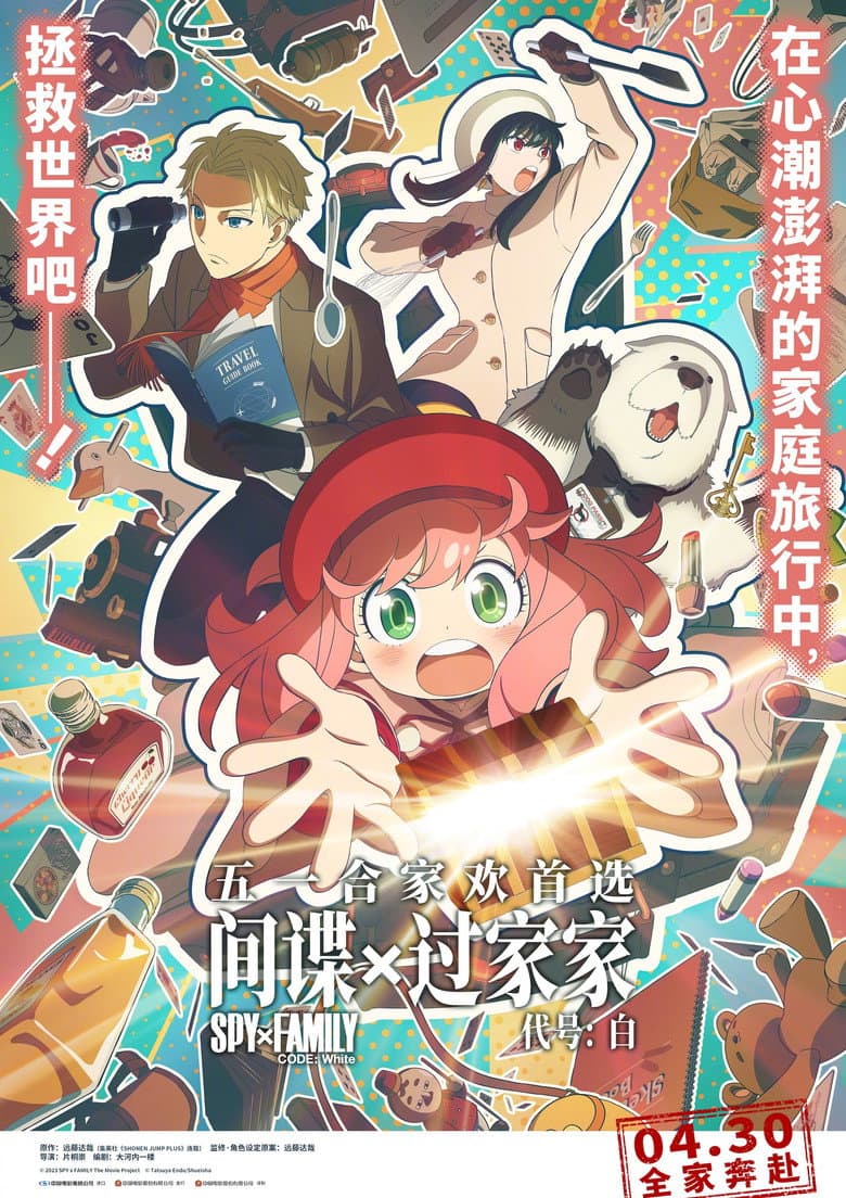 Ảnh poster